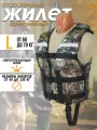 Жилет спасательный Таймень L Камуфляж Пиксель (48-50 размер)- вес 60-70 кг