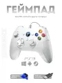 Проводной геймпад EasySMX ESM-9100Pro / для ПК, Android, Steam Deck / датчики Холла на триггерах / цвет белый (VG-C412)