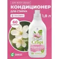Кондиционер для белья Grass 1,8 литра