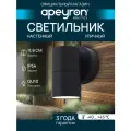 Уличный настенный светильник 1хMAX 35Вт / 1хGU10 / 230В / IP54 / 90х58х118мм, графит, алюминий