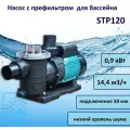 Насос с префильтром Pool King STP120, 0,9 кВт, 14,4 м³/час, 220 В, цена - за 1 шт
