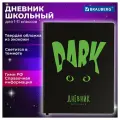 Дневник 1-11 класс 48 л, кожзам (твердая с поролоном), флуоресцентный, BRAUBERG, Котик, 106907
