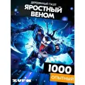Пазл Яростный Веном 1000 деталей Опытный