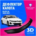 Дефлектор капота Kia K5 (Киа К5) седан 2020-2022 (мухобойка) CobraTuning