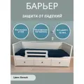 Защитный бортик на кровать от падения, цвет белый, 80 см на царгу 16 мм