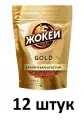 Жокей Кофе растворимый Gold, 75 гр, 12 шт