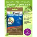 Комплект Средство от болезней садовых растений Скор 1 мл. x 5 шт.