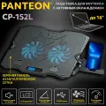 Подставка охлаждающая PANTEON CP-152L, металлическая сетка, от 9 до 16, 2 вентилятора