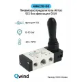 4HA21008G пневмораспределитель с джойстиком Airtac, функция 5/2 без фиксации, G1/4, для управления цилиндрами и клапанами двустороннего действия