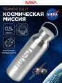 Термос NASA, для чая/воды, 0.5л, нержавеющая сталь, серебристый металлик