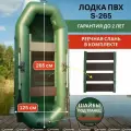 Лодка ПВХ WAVEPRO S265, слань, 265 см, двухместная, армированный ПВХ