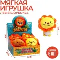 Мягкая игрушка «Зверята», микс, 6 штук