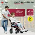 Инвалидное кресло-коляска ORTONICA BASE 110/ Escort 600 (ширина сидения 43 см)