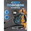 Поводок для собак Flexi синий 5 м до 20 кг
