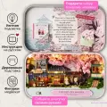 Подарочный Интерьерный конструктор (Румбокс) Yarvita Домик в шкатулке Цветущая Сакура миниатюра DIY House