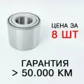 Подшипник задней ступицы 537706 ZZ для Lada Largus (без АБС), RENAULT Logan MCV, Duster, Kangoo, Nissan Almera