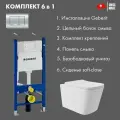 Комплект Инсталляция Geberit Duofix, бачок Delta 12 см, клавиша Delta30, Хром 458.163.21.1 + Унитаз подвесной 525*345 безободковый Long, Vortex, сиденье Soft-Close, белый матовый, форма квадрат