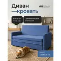 Диван - кровать Бонн с ортопедическим основанием, механизм выкатной, 133 х 79 х 83 см