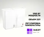 Водонагреватель накопительный электрический / ЭлБЭТ ЭВБО-22, цвет: белый, объем 22 л / Накопительный водонагреватель с краном / Водогрей / Водонагреватель кран