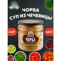 Суп чорба из чечевицы Семилукская трапеза, 6 шт по 460 г