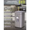 Мусорное ведро EKO сенсорное 30 литров, благородная нержавеющая сталь, перезаряжаемое