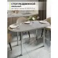 Стол кухонный обеденный раздвижной овальный, Цемент светлый, 110-140х70х75 см