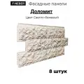 Фасадная панель Fineber Доломит, имитация камня, бежевая, 1137х472х8шт