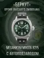 Наручные часы Молния, green