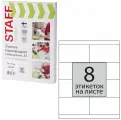 Этикетка самоклеящаяся 105х70 мм, 8 этикеток, 65 г/м2, 100 л, STAFF EVERYDAY (сырье Финляндия), 111835