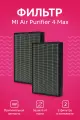 BEHEART Фильтр для Очистителя воздуха MI Air Purifier 4 Max White (2шт)
