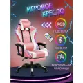 Игровое компьютерное кресло Jiqiao с RGB подсветкой, динамиками, массажером и подставкой для ног