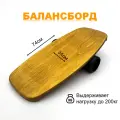 Баланс борд + ролик 11см (нейротренажер для детей и взрослых)