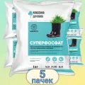 Суперфосфат гранулированный 5 кг Классика дачника удобрение для всех видов растений под перекопку, набор 5 пакетов по 1 кг