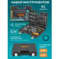 ISMA Набор инструментов 82 пр. ISMA-4821-5DS-м(52674)