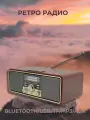 Радиоприёмник NS-6681BT/Bluetooth/USB/MP3/20Вт/WH