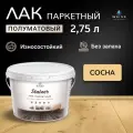 Лак строительный паркетный сосна полуматовый, для пола, для паркета, для стен, для мебели, для дерева Weiss natural product без запаха самовыравнивающийся 2.75л