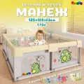Манеж детский игровой напольный 120х160 см с ковриком и шариками CINLANKIDS