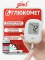 Глюкометр(кетометр)-JI02+Тест-полоски 50 шт+Ланцеты 50 шт