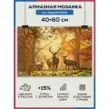 Алмазная мозаика 40x60 Олени в лесу Осень на подрамнике
