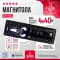 Магнитола Урал Молот АРС-МТ115С, с Bluetooth, 1DIN, монохромный дисплей