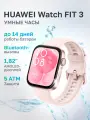 Умные часы Huawei FIT 3 NEBULA PINK CLB-B19