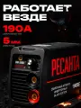 Сварочный аппарат Ресанта САИ-190 BE, 6,5 кВ·А, сварочный ток 10-190 А, диаметр электрода 1-5 мм