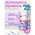 ACE Лаванда отбеливатель и пятновыводитель для белого белья 1л 14шт