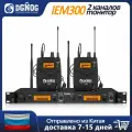 Беспроводная система возврата ушей DGNOG IEM300 UHF Stage return system