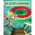Стильный надувной круг для плавания Сочный арбуз 120см для детей и взрослых