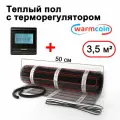 Теплый пол электрический Warmcoin BLACK с терморегулятором W51 черным 3,5 м. кв.