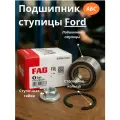 Подшипник ступицы Fag FORD FOCUS III 11- перед.(42x45x82)(с ABS) для Audi/Ауди/Ford/Форт/Opel/опел АРТ; 713678970