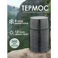 Термос для еды Agness 910-105/106, 0.5 л черный 8 см 0.5 л 1 шт.