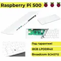 Микрокомпьютер Raspberry pi 500