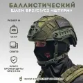 Тактический бронешлем Штурм Бр2, С1, С2 TAKTIKX/ТАКТИКС мох без защиты ушей